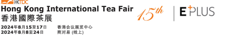 The Hong Kong International Tea Fair - 2024